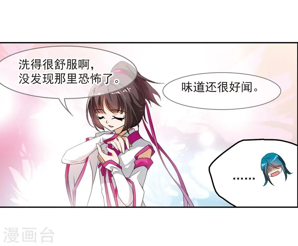 第25话 三生池水 第38页