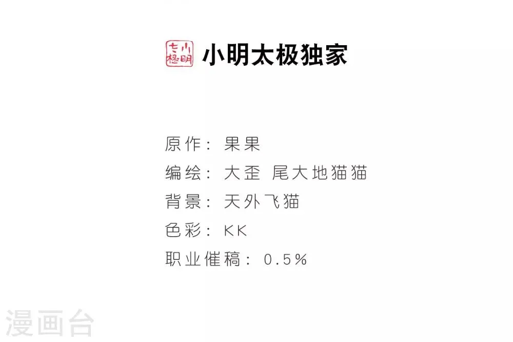 第26话 癸班轻水 第2页