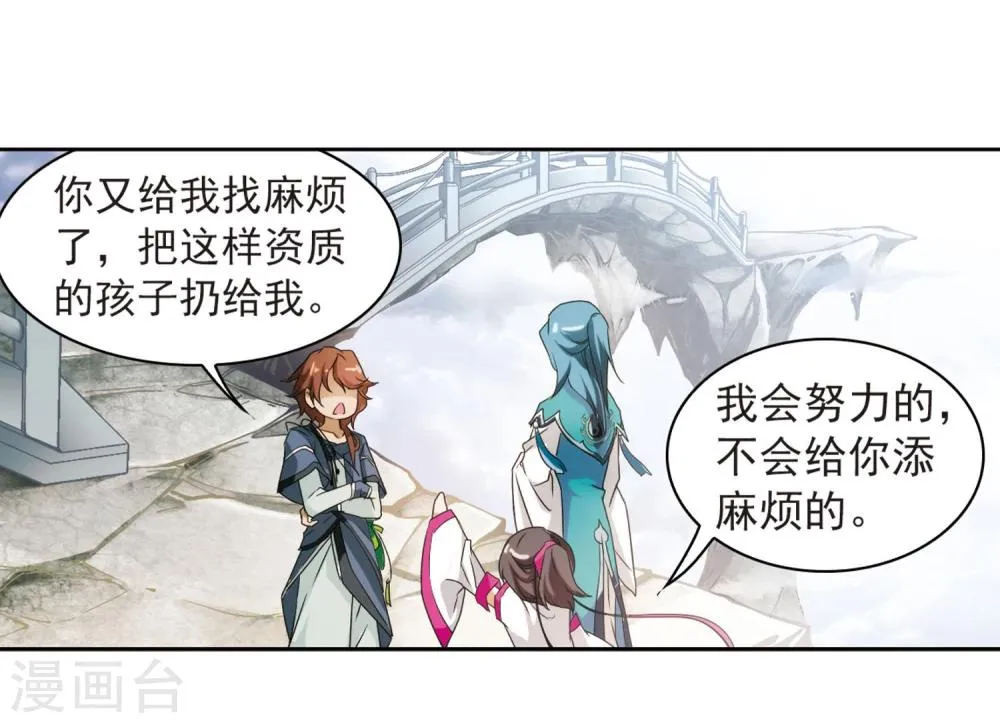 第26话 癸班轻水 第10页