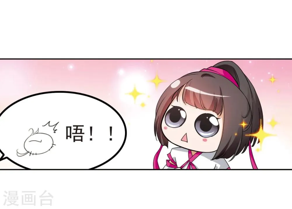 第26话 癸班轻水 第11页