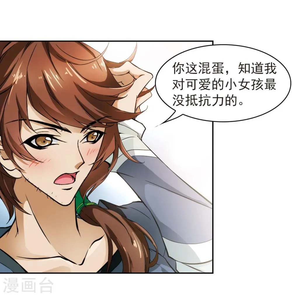 第26话 癸班轻水 第12页