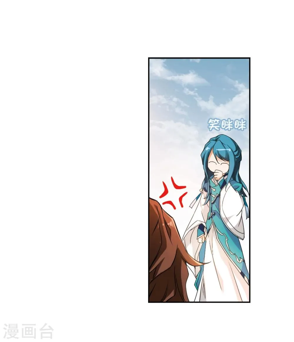 第26话 癸班轻水 第13页