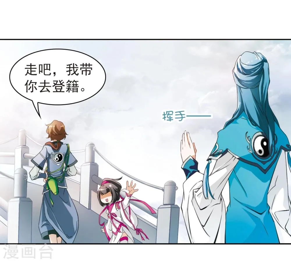 第26话 癸班轻水 第14页