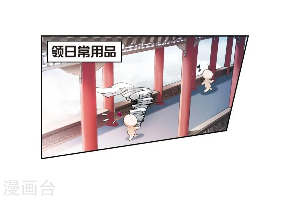 第26话 癸班轻水 第15页