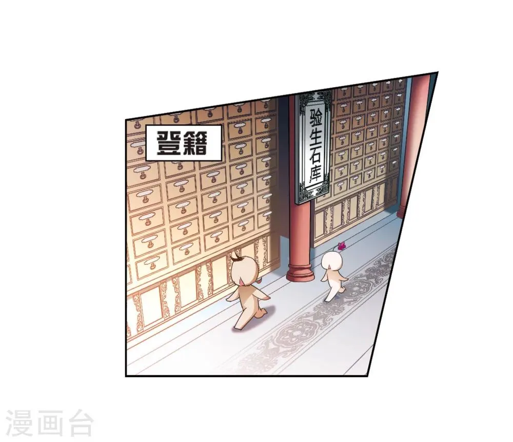 第26话 癸班轻水 第16页