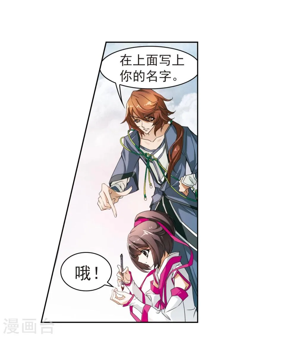 第26话 癸班轻水 第17页