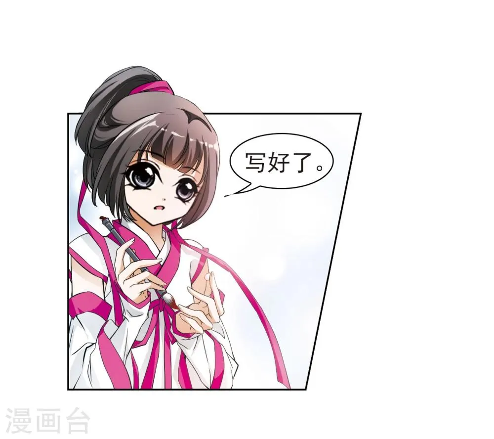第26话 癸班轻水 第19页