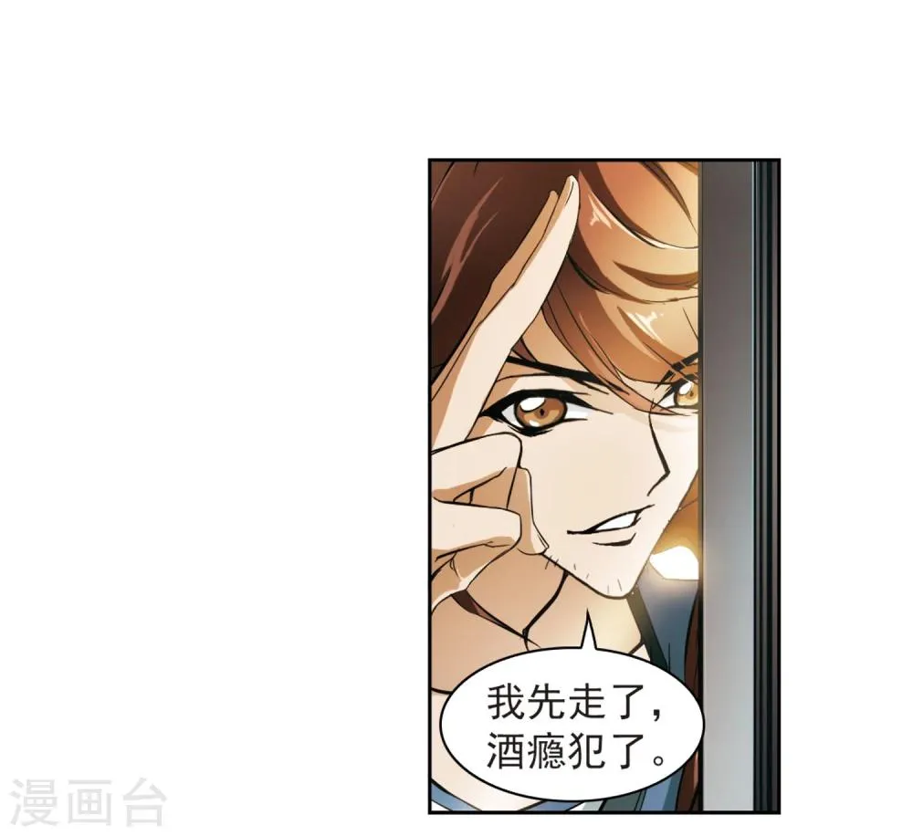 第26话 癸班轻水 第24页