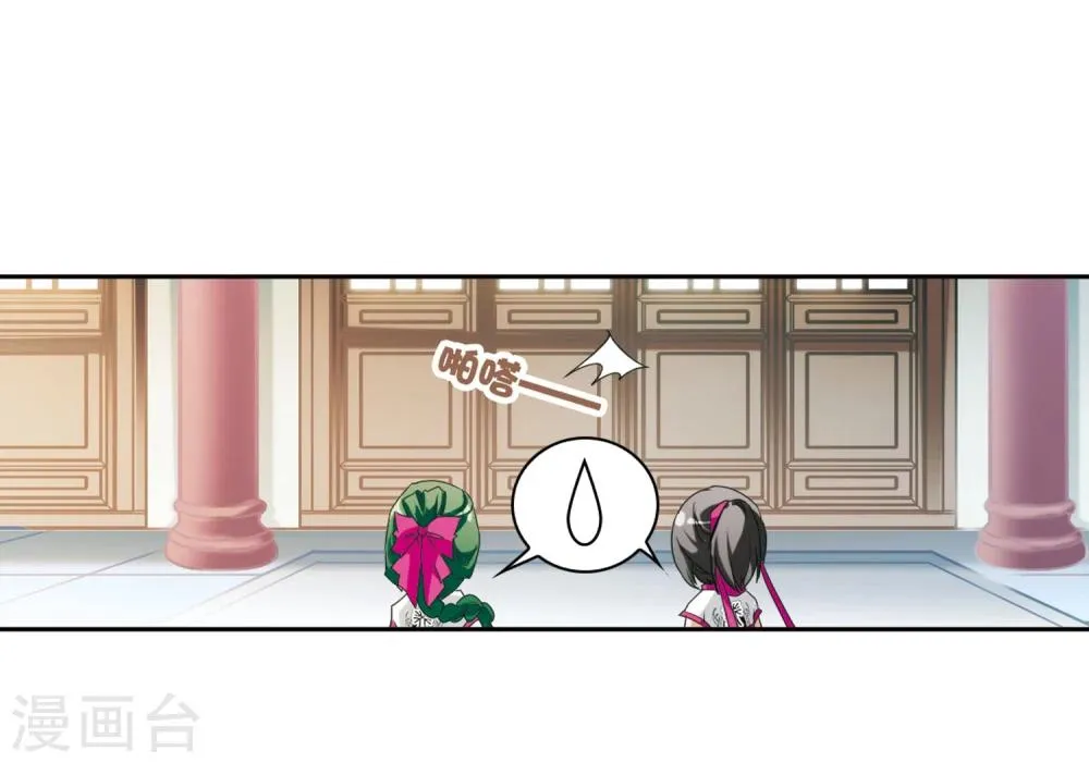 第26话 癸班轻水 第25页