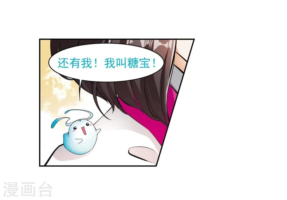 第26话 癸班轻水 第28页