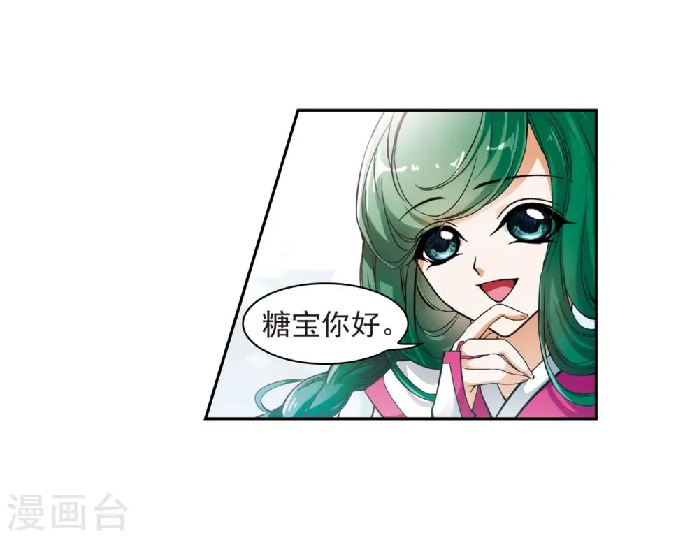 第26话 癸班轻水 第29页