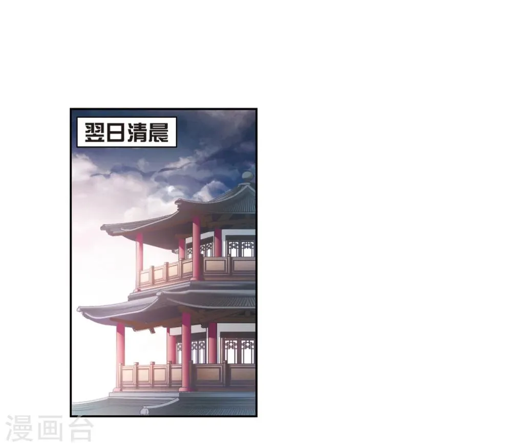 第26话 癸班轻水 第31页