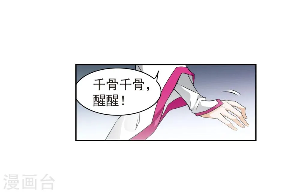 第26话 癸班轻水 第32页