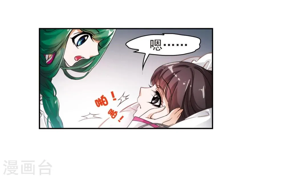 第26话 癸班轻水 第33页