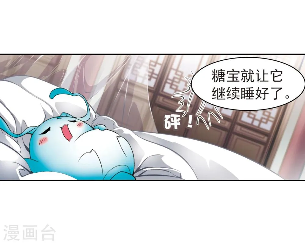 第26话 癸班轻水 第35页