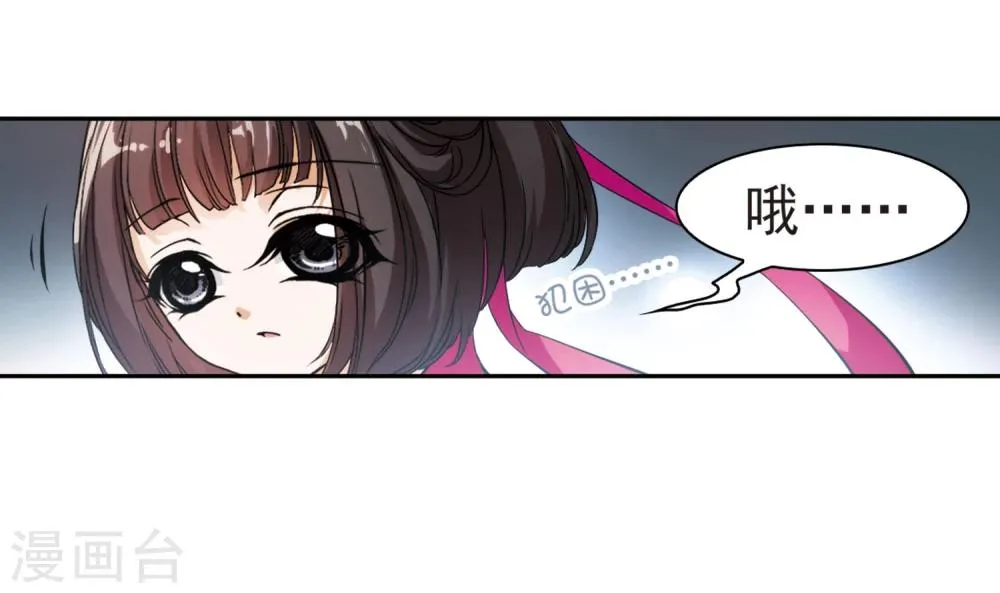 第26话 癸班轻水 第38页