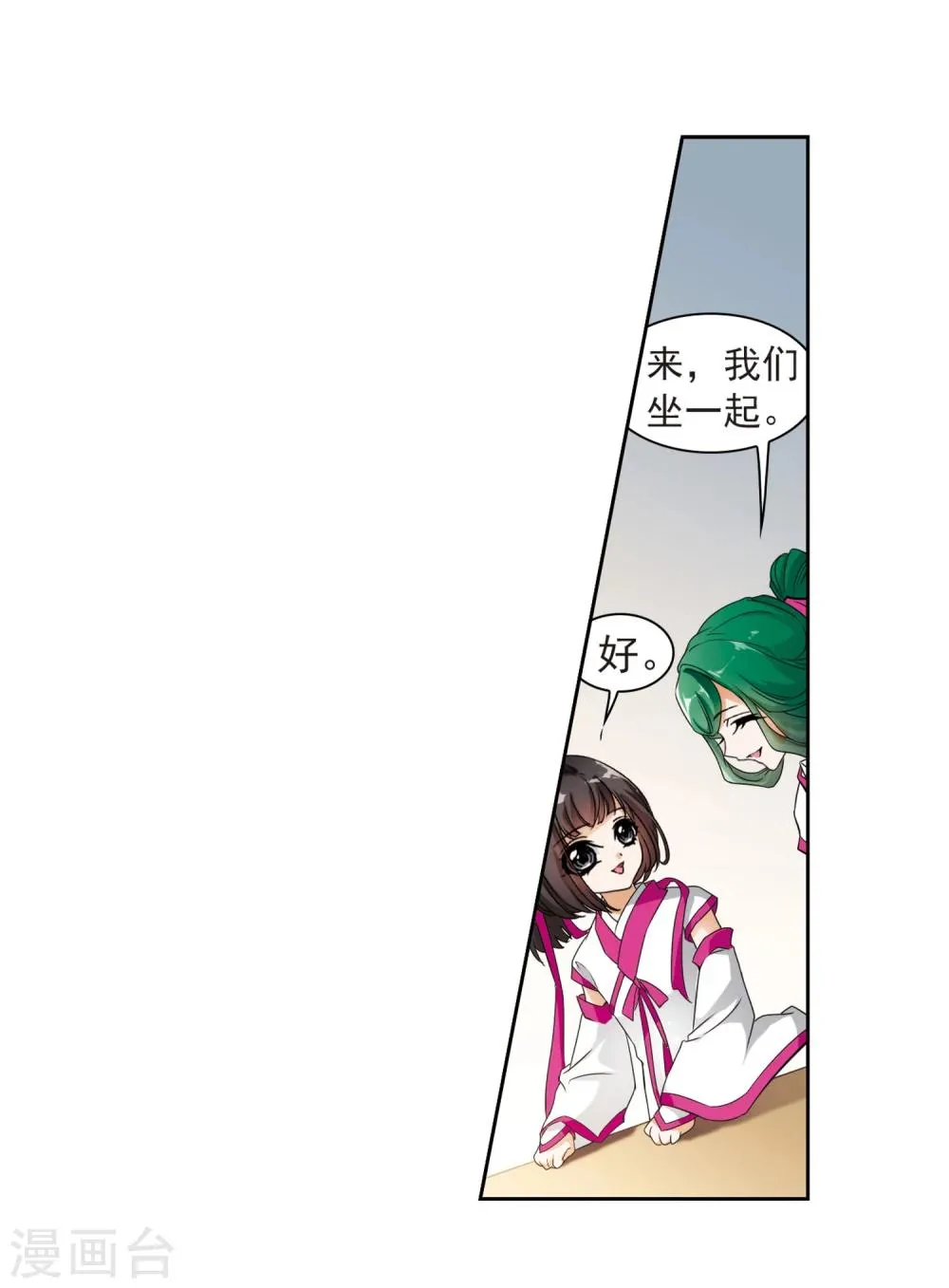 第26话 癸班轻水 第40页