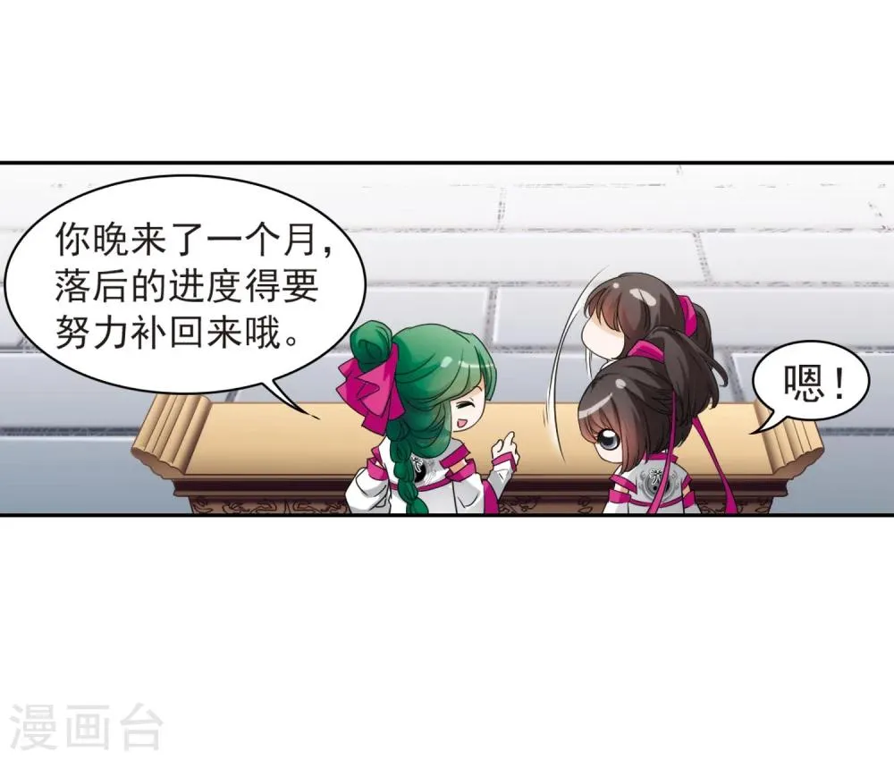 第26话 癸班轻水 第41页