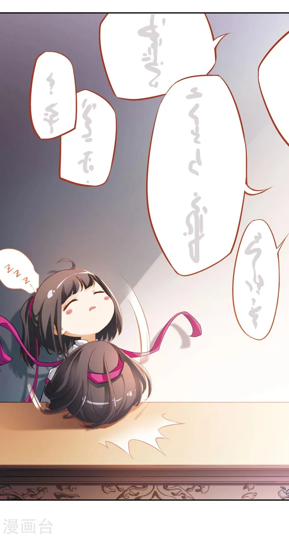 第27话 红衣漫天 第3页