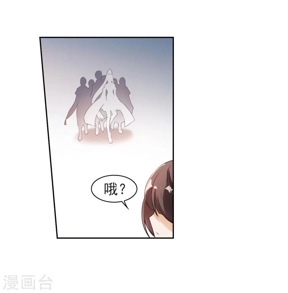 第27话 红衣漫天 第6页