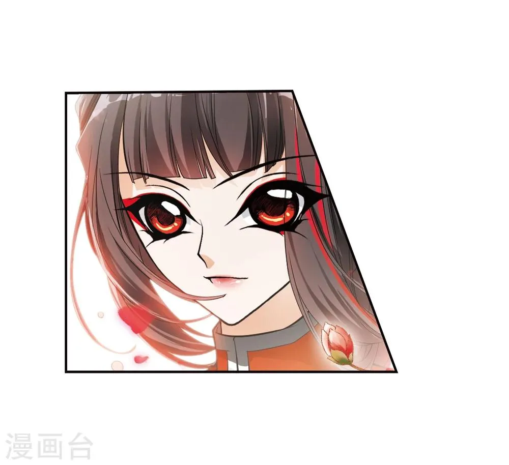 第27话 红衣漫天 第8页
