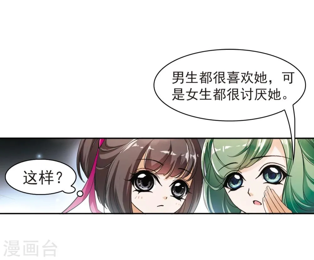 第27话 红衣漫天 第10页