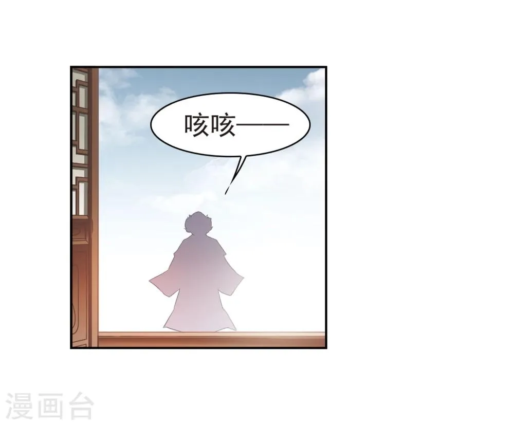 第27话 红衣漫天 第14页