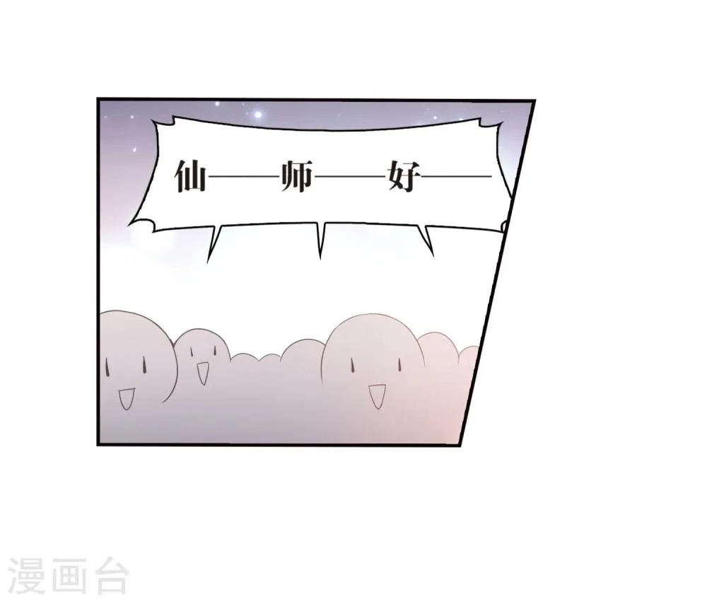 第27话 红衣漫天 第16页