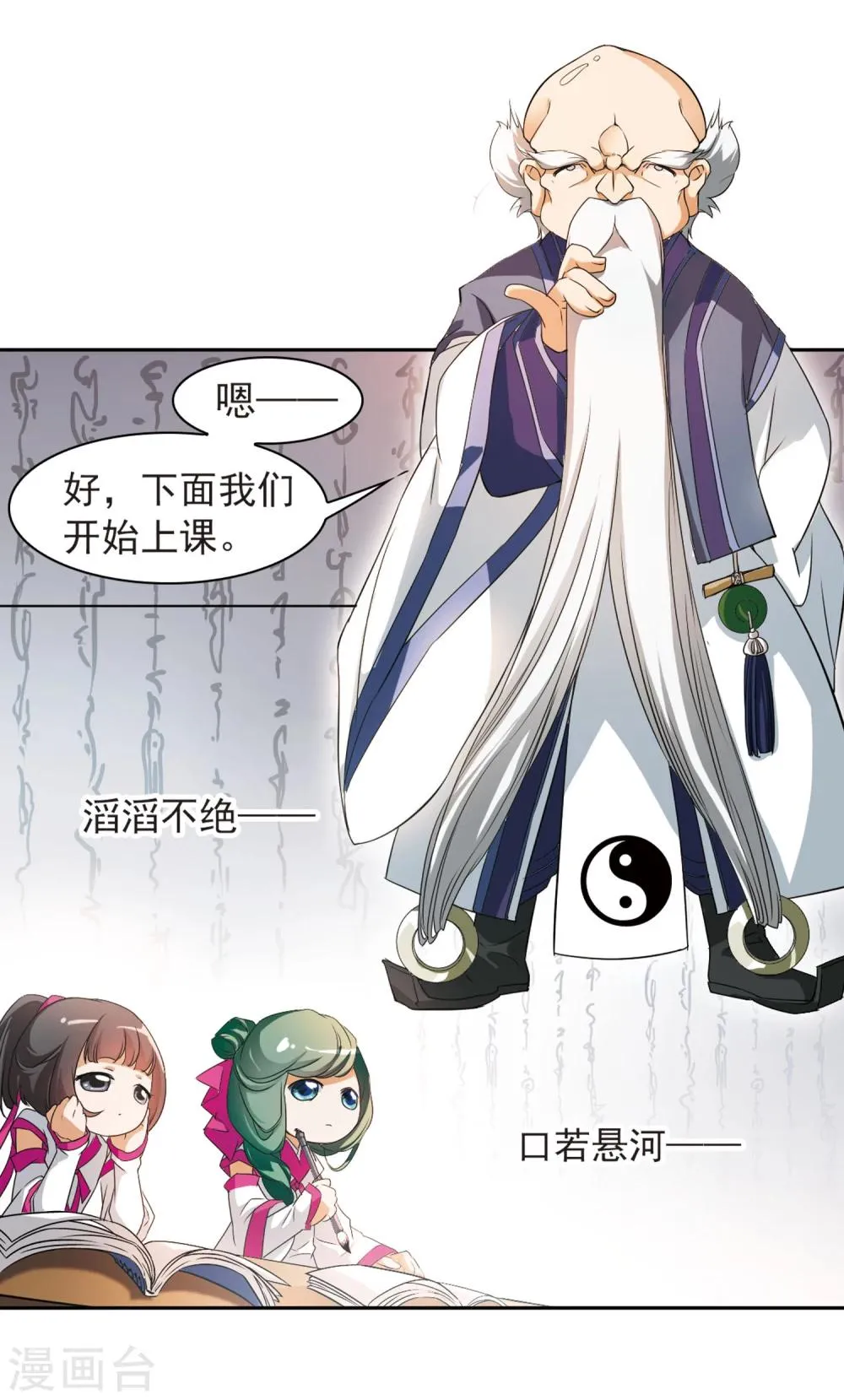 第27话 红衣漫天 第17页