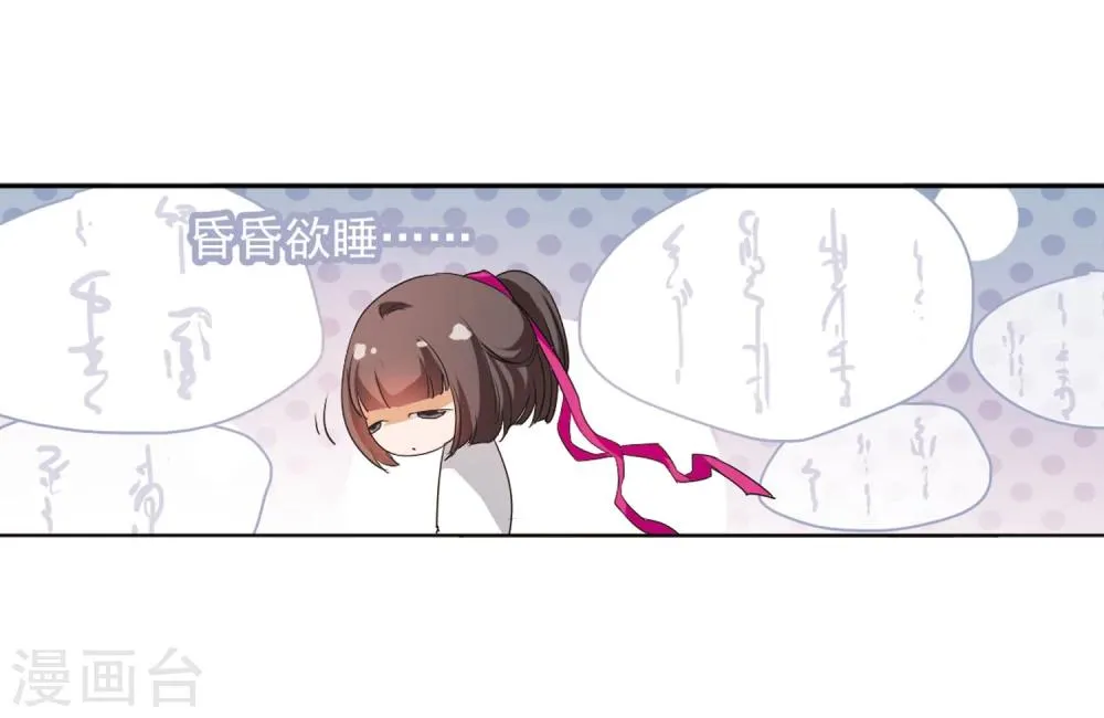 第27话 红衣漫天 第18页