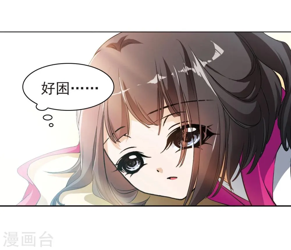 第27话 红衣漫天 第19页