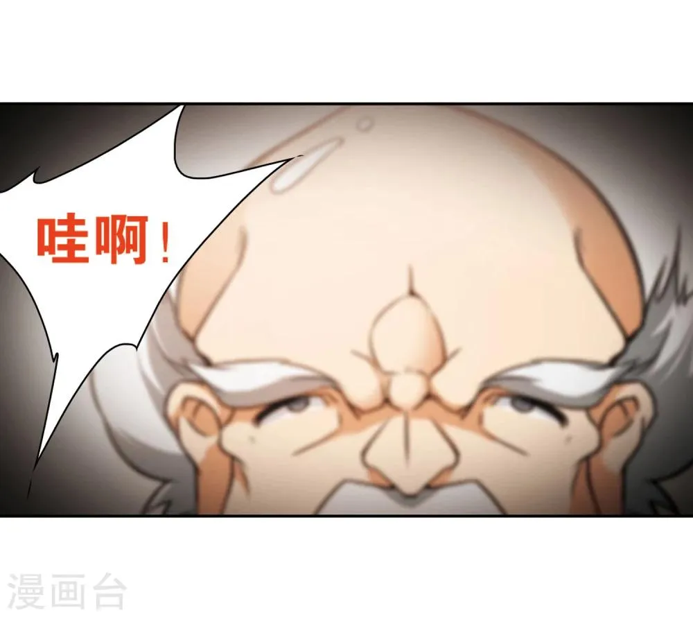 第27话 红衣漫天 第21页