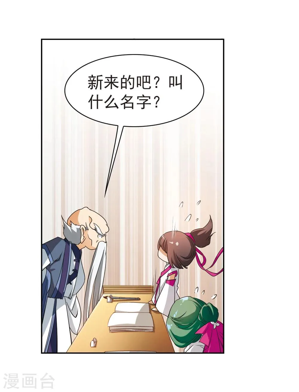 第27话 红衣漫天 第22页