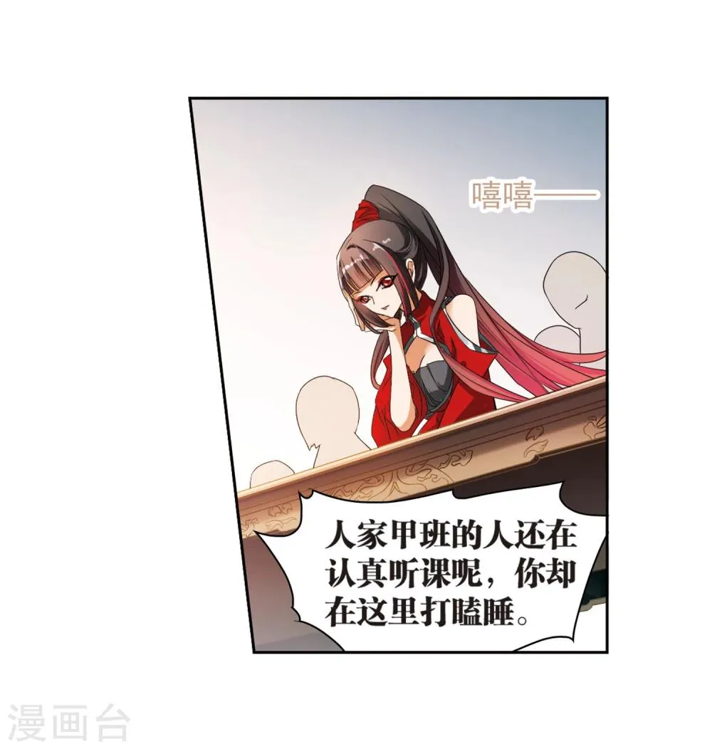 第27话 红衣漫天 第25页