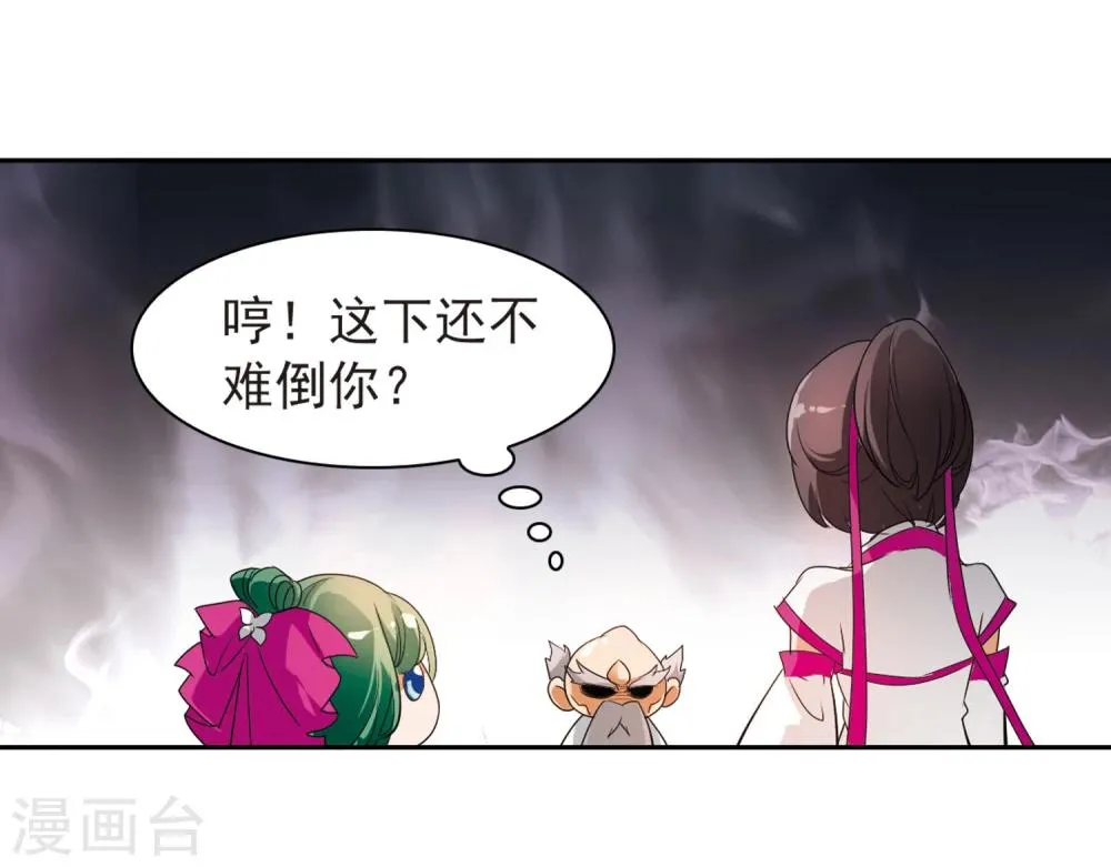 第27话 红衣漫天 第34页
