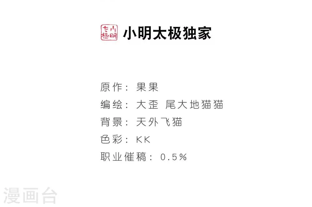 第28话 第一战神 第2页