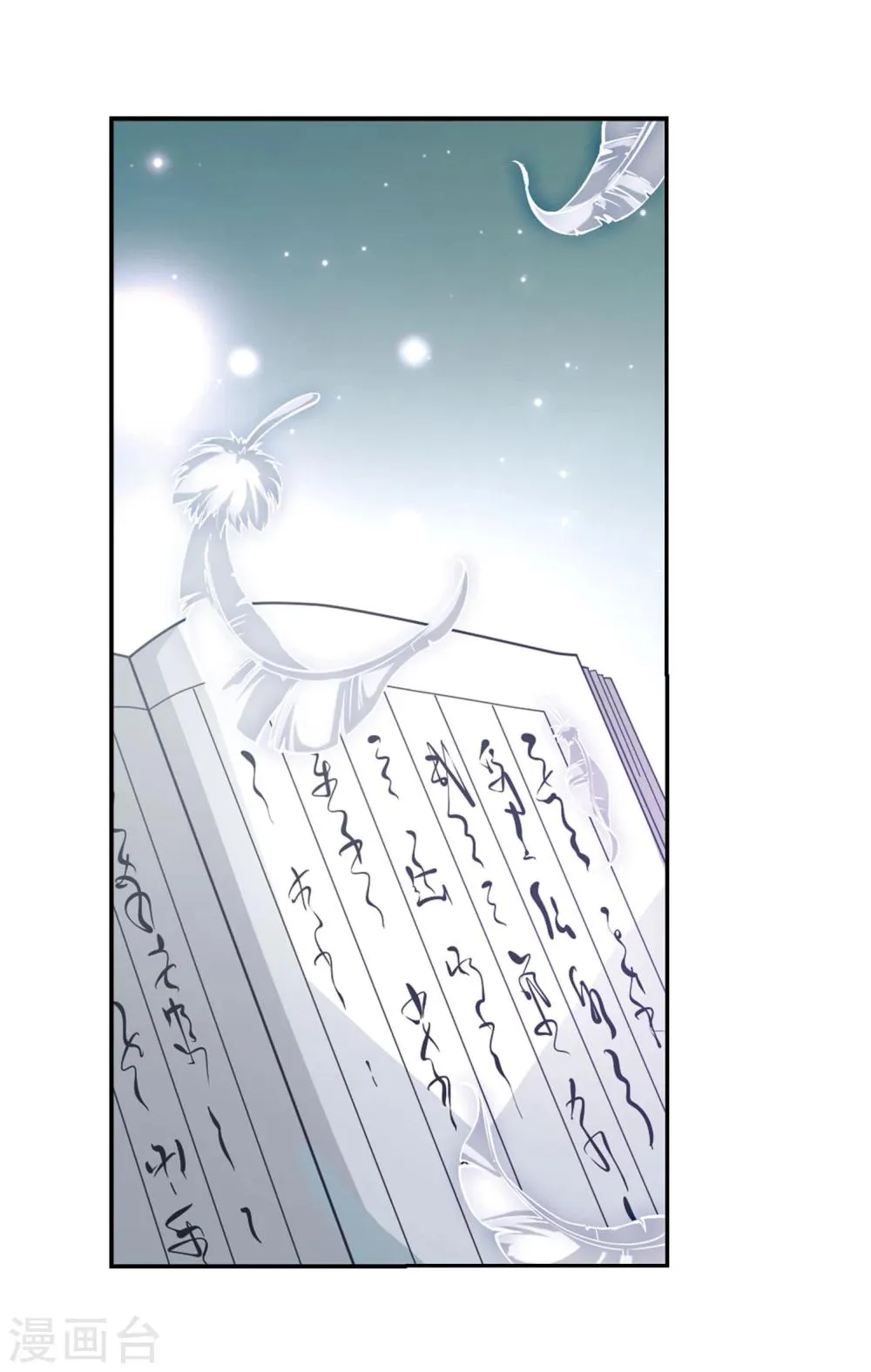 第28话 第一战神 第3页