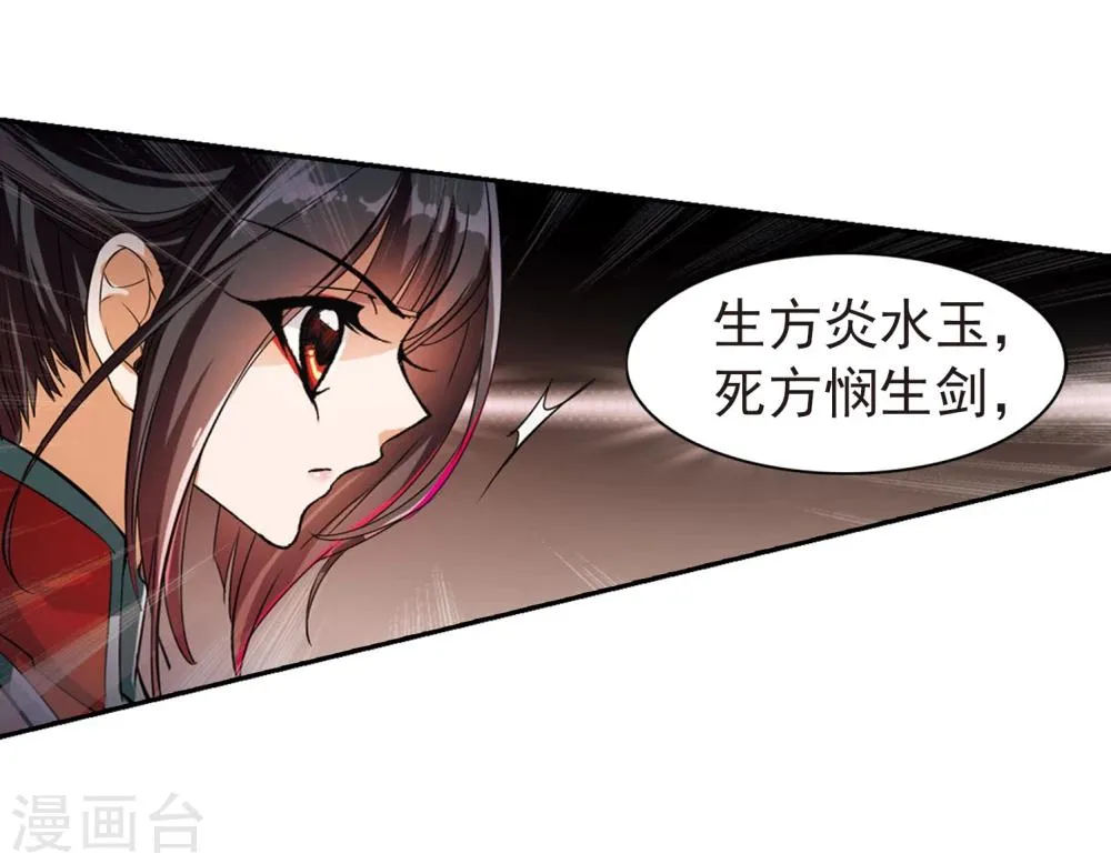 第28话 第一战神 第13页