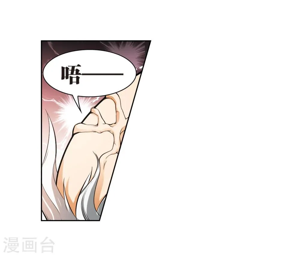 第28话 第一战神 第16页