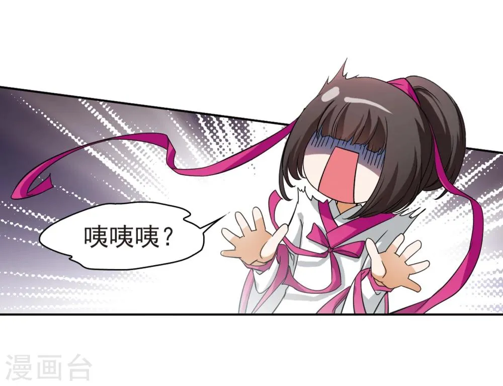 第28话 第一战神 第19页