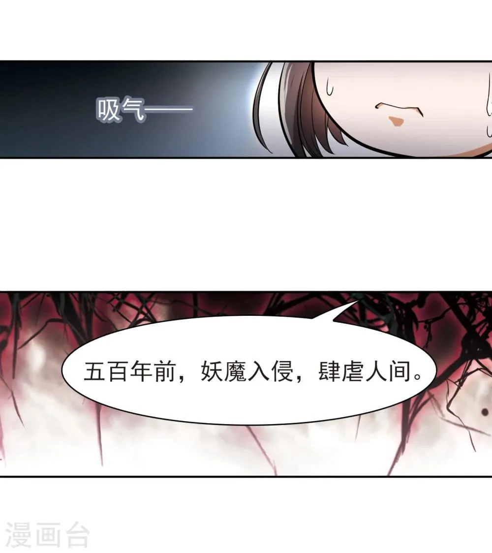 第28话 第一战神 第25页