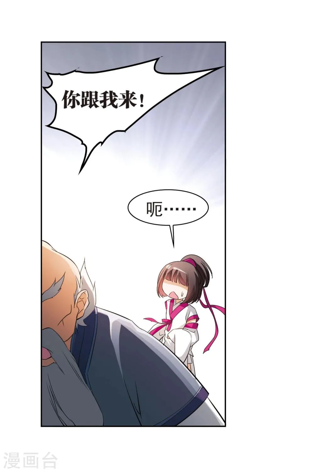第28话 第一战神 第34页