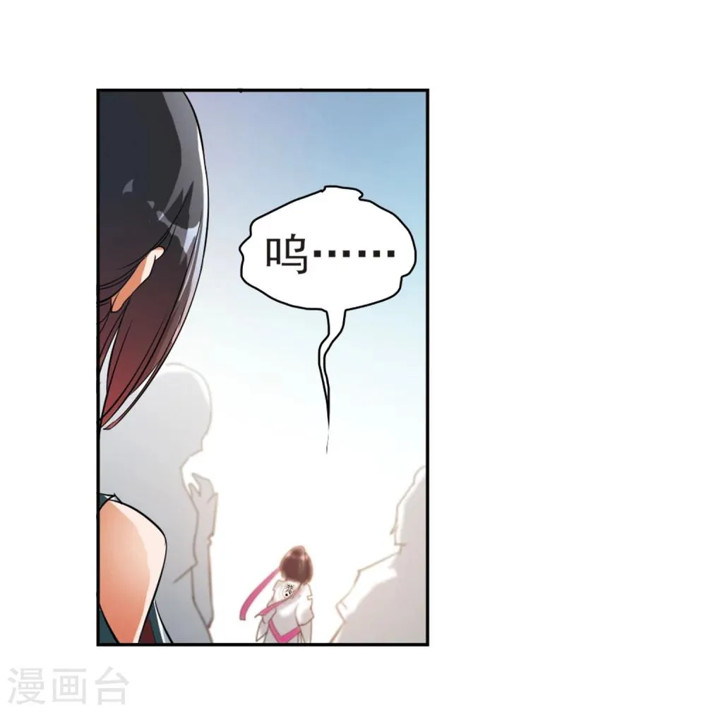 第28话 第一战神 第36页