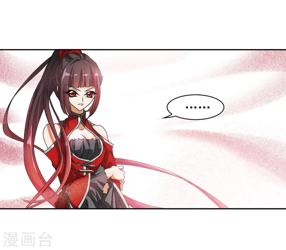 第28话 第一战神 第37页