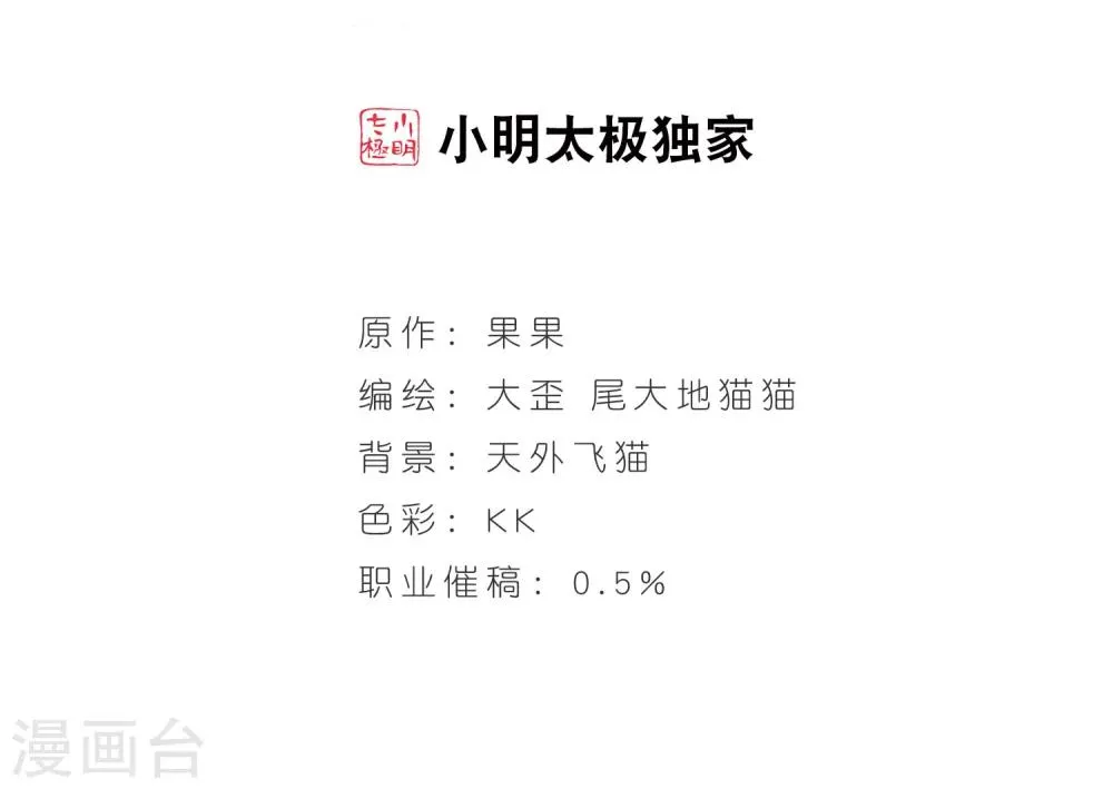 第29话 长留三尊 第2页