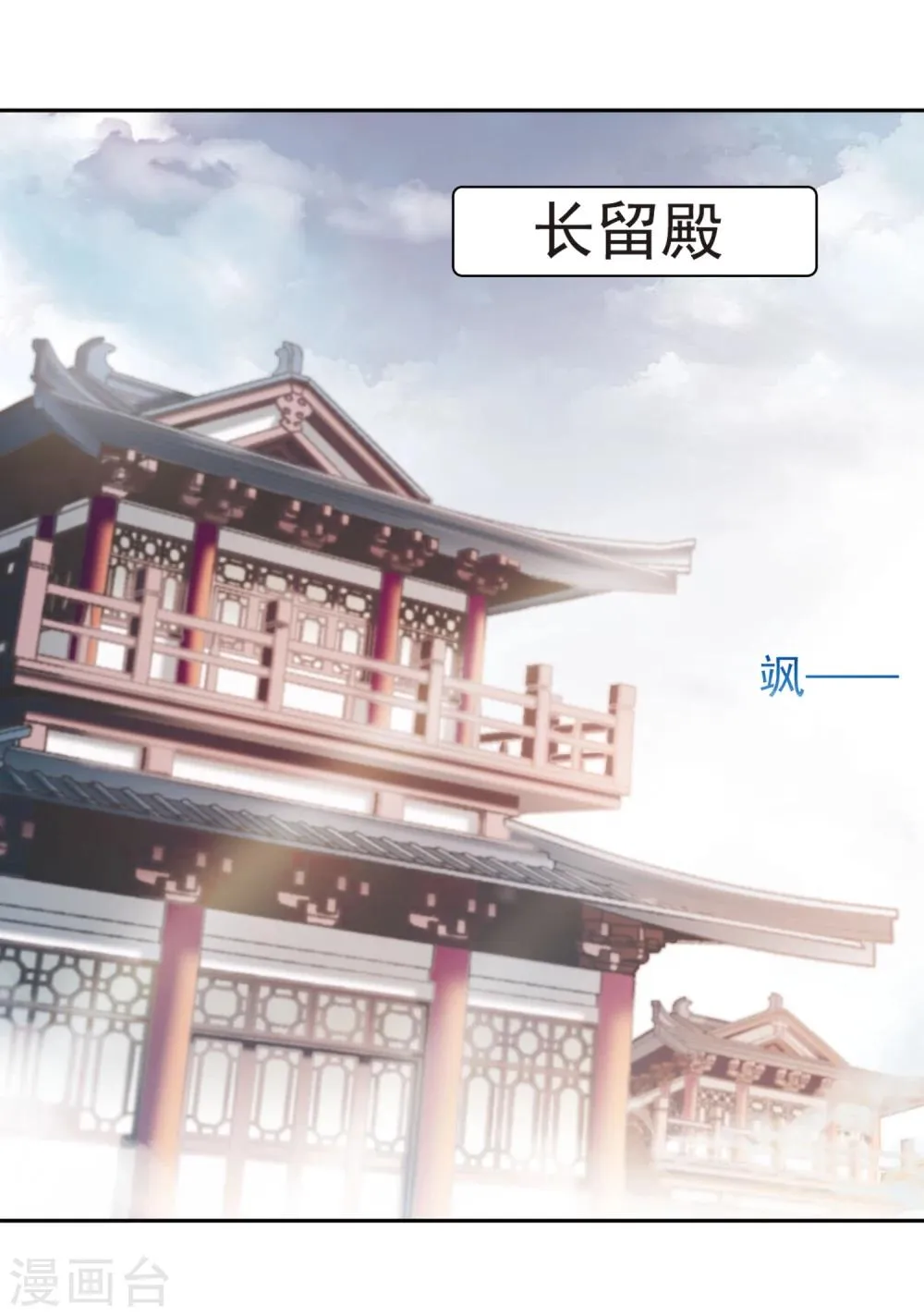 第29话 长留三尊 第4页