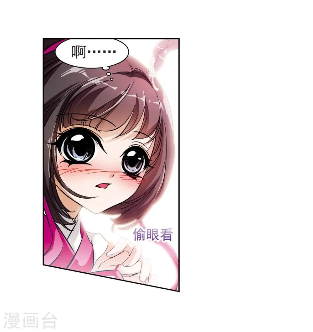 第29话 长留三尊 第6页