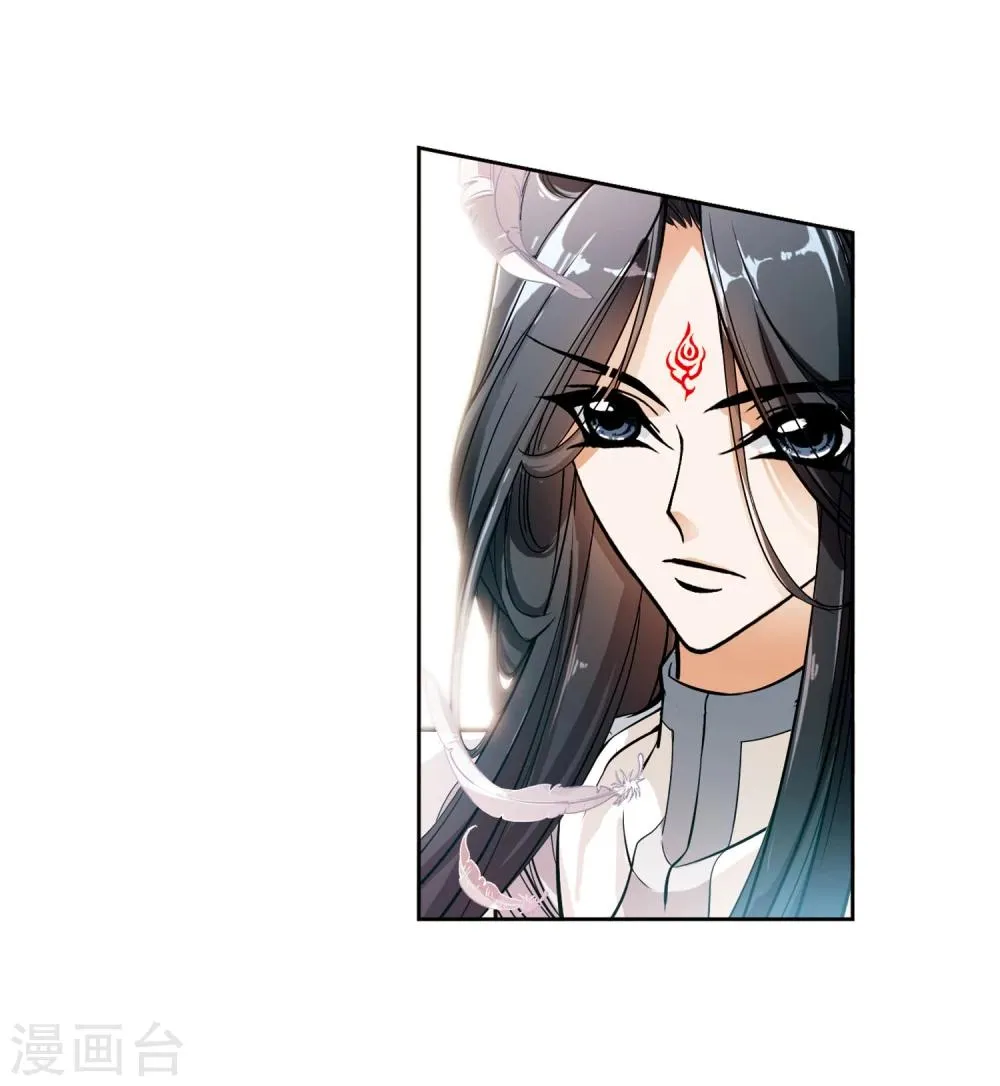 第29话 长留三尊 第7页
