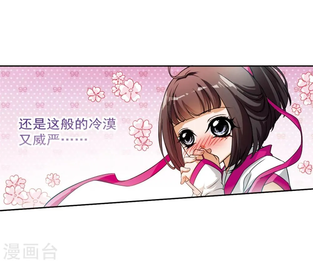 第29话 长留三尊 第9页