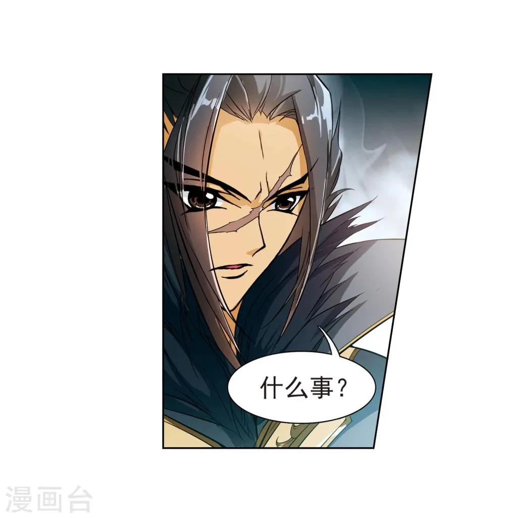 第29话 长留三尊 第11页